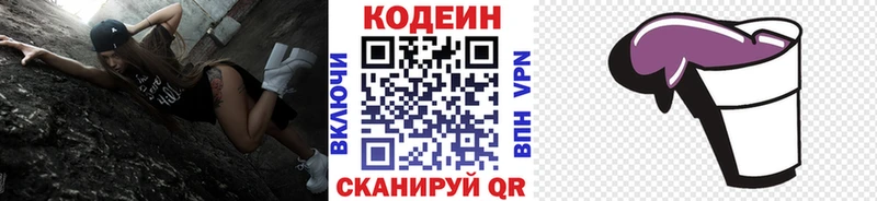 Кодеин напиток Lean (лин)  Купить закладки  Суоярви 