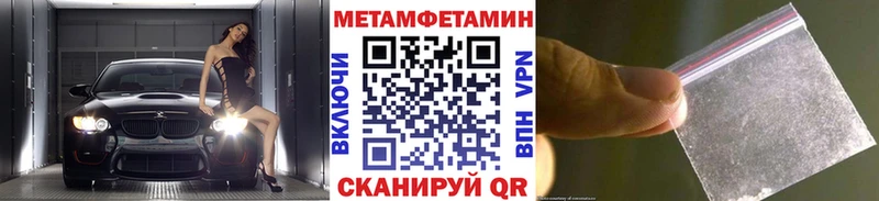 МЕТАМФЕТАМИН Methamphetamine  Купить  Суоярви 